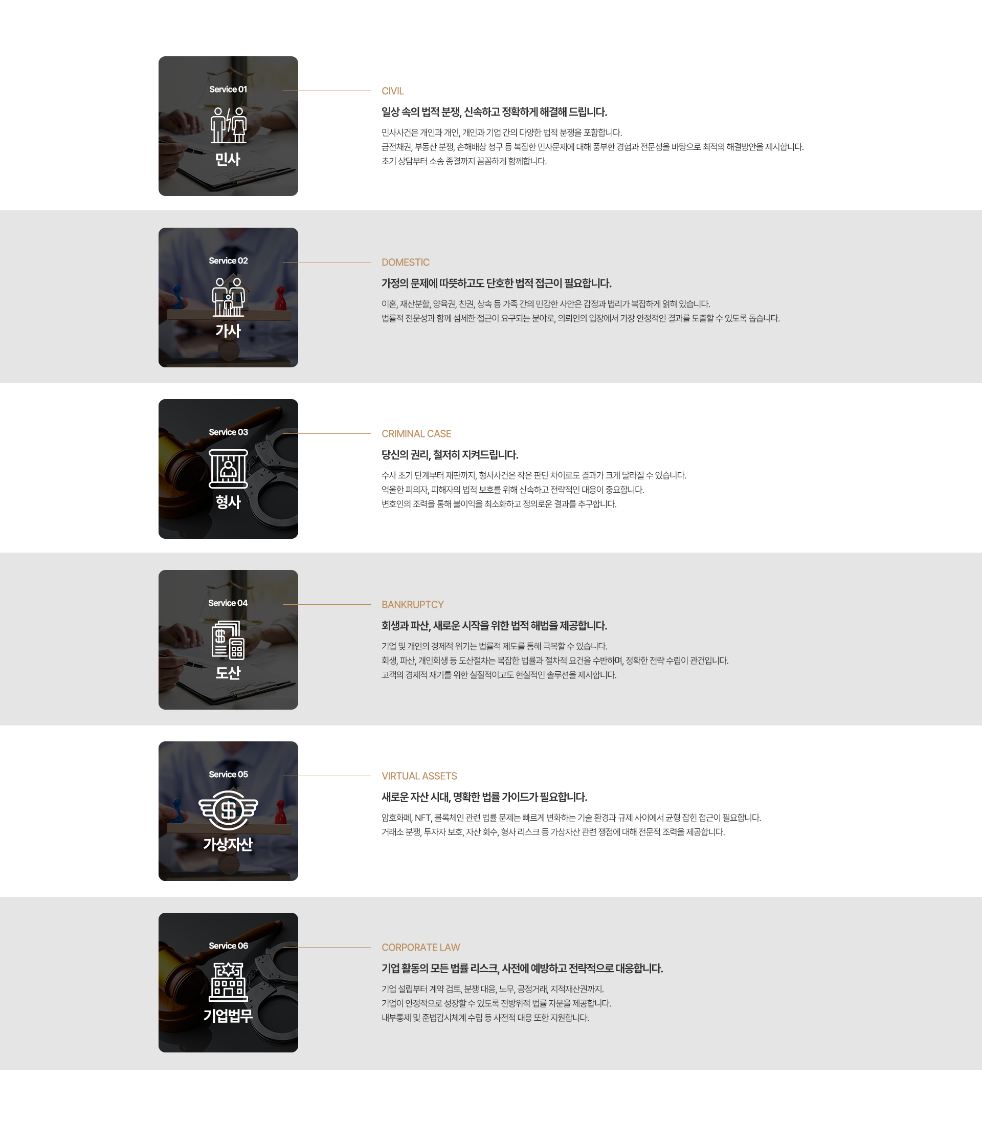 법률사무소 블랙